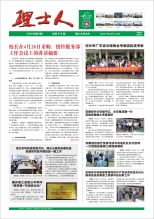 第8期《Z6·尊龙凯时人》