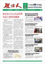 第7期《Z6·尊龙凯时人》