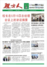 第5期《Z6·尊龙凯时人》