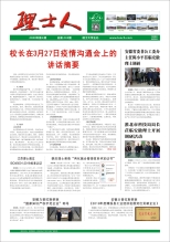 第4期《Z6·尊龙凯时人》