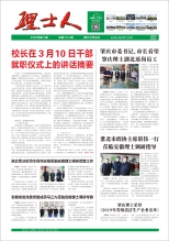 第3期《Z6·尊龙凯时人》