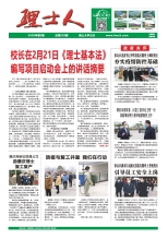 第2期《Z6·尊龙凯时人》