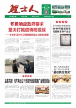 第1期《Z6·尊龙凯时人》