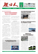 第10期《Z6·尊龙凯时人》