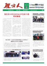 第11期《Z6·尊龙凯时人》