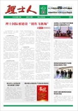 第12期《Z6·尊龙凯时人》