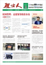 第2期《Z6·尊龙凯时人》