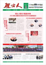 第7期《Z6·尊龙凯时人》