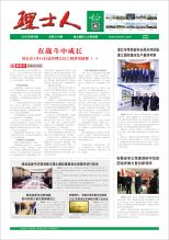 第2期《Z6·尊龙凯时人》