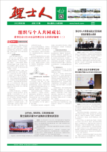 第3期《Z6·尊龙凯时人》