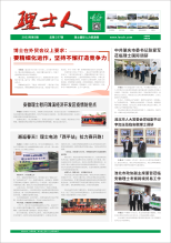 第5期《Z6·尊龙凯时人》