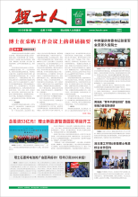 第6期《Z6·尊龙凯时人》