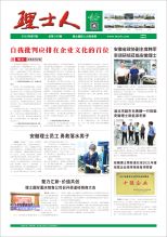 第7期《Z6·尊龙凯时人》