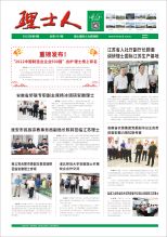 第9期《Z6·尊龙凯时人》