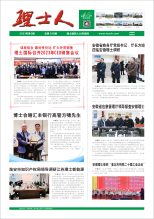 第3期《Z6·尊龙凯时人》