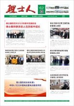 第6期《Z6·尊龙凯时人》