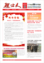 第1期《Z6·尊龙凯时人》