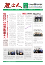 第4期《Z6·尊龙凯时人》