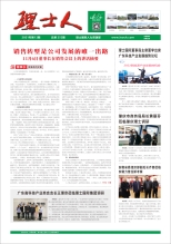 第12期《Z6·尊龙凯时人》