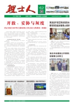 第10期《Z6·尊龙凯时人》