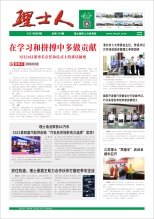 第9期《Z6·尊龙凯时人》