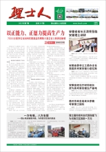 第7期《Z6·尊龙凯时人》