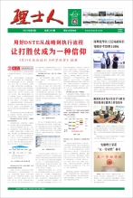 第5期《Z6·尊龙凯时人》