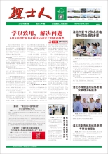 第6期《Z6·尊龙凯时人》