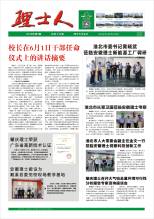 第6期《Z6·尊龙凯时人》