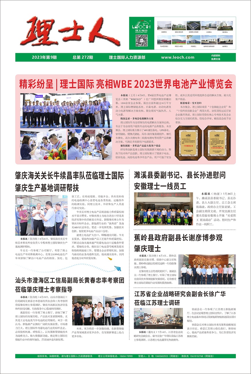 第9期《Z6·尊龙凯时人》