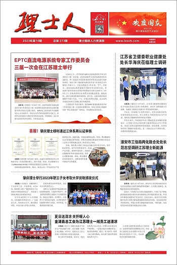 第10期《Z6·尊龙凯时人》