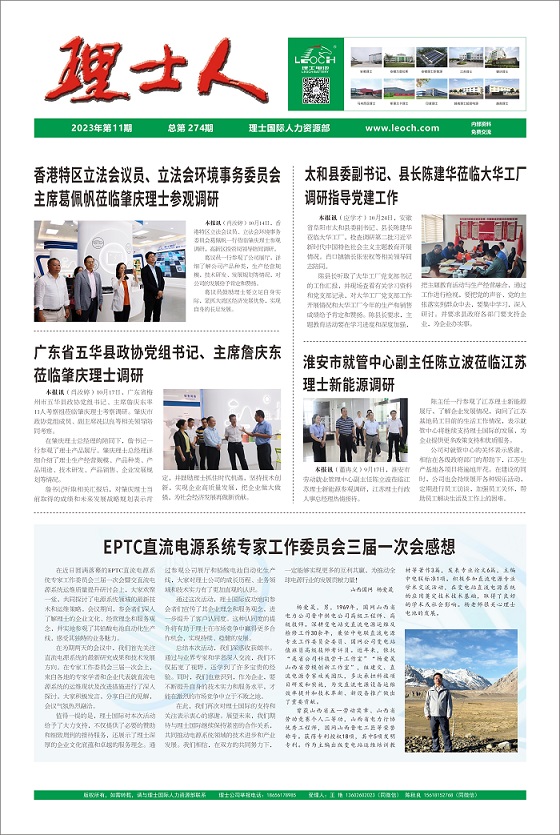 第11期《Z6·尊龙凯时人》