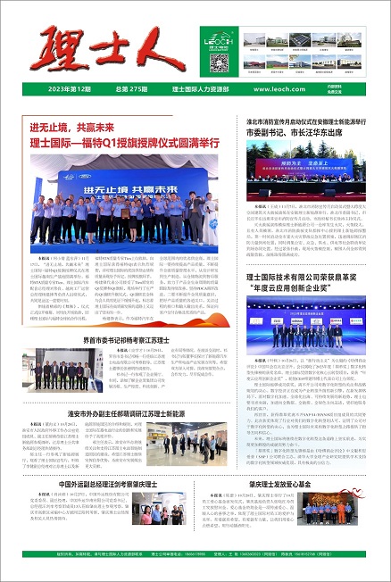 第12期《Z6·尊龙凯时人》