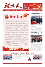 第2期《Z6·尊龙凯时人》