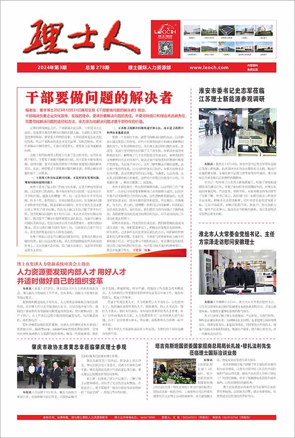 第3期《Z6·尊龙凯时人》