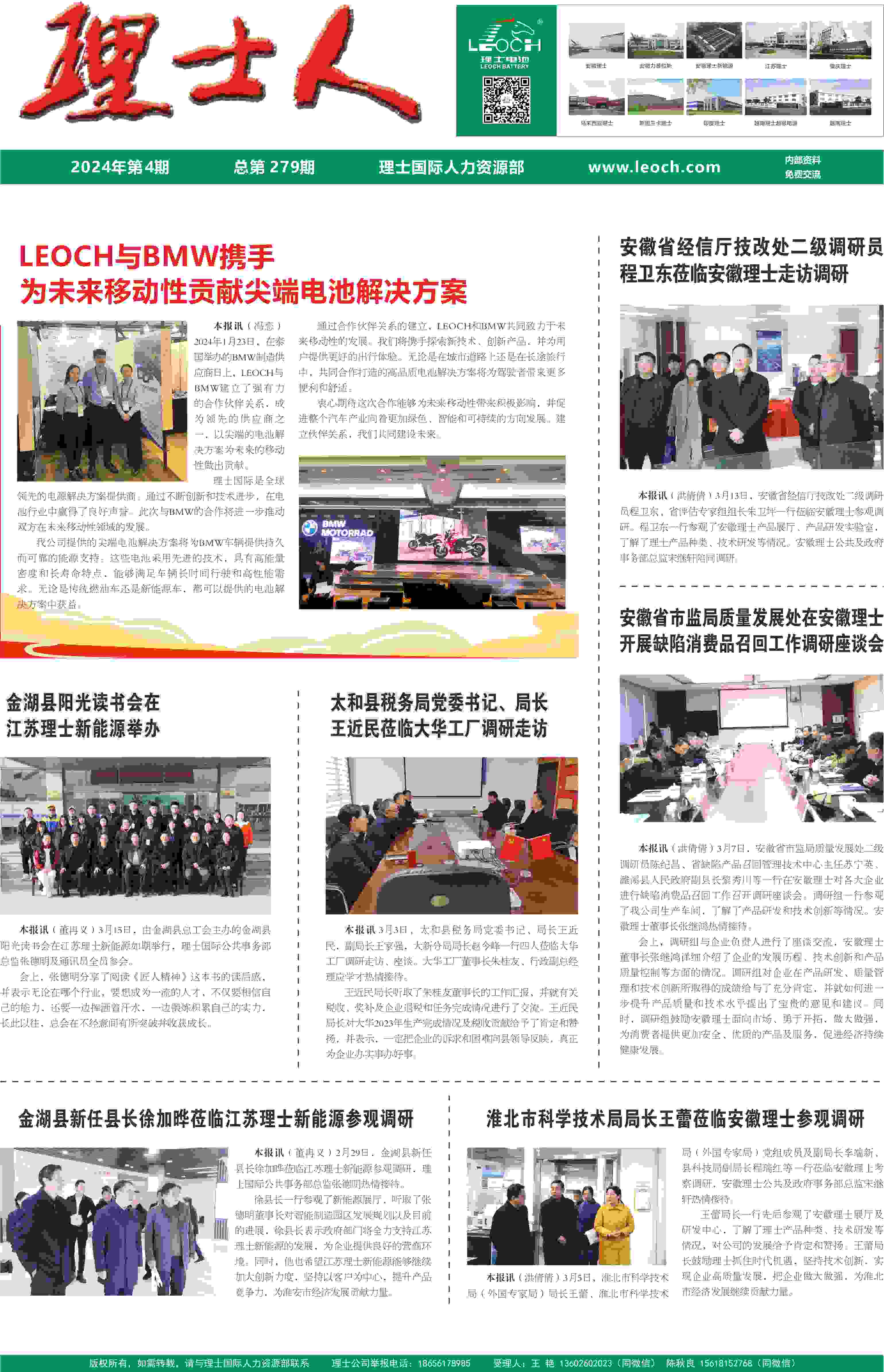 第4期《Z6·尊龙凯时人》