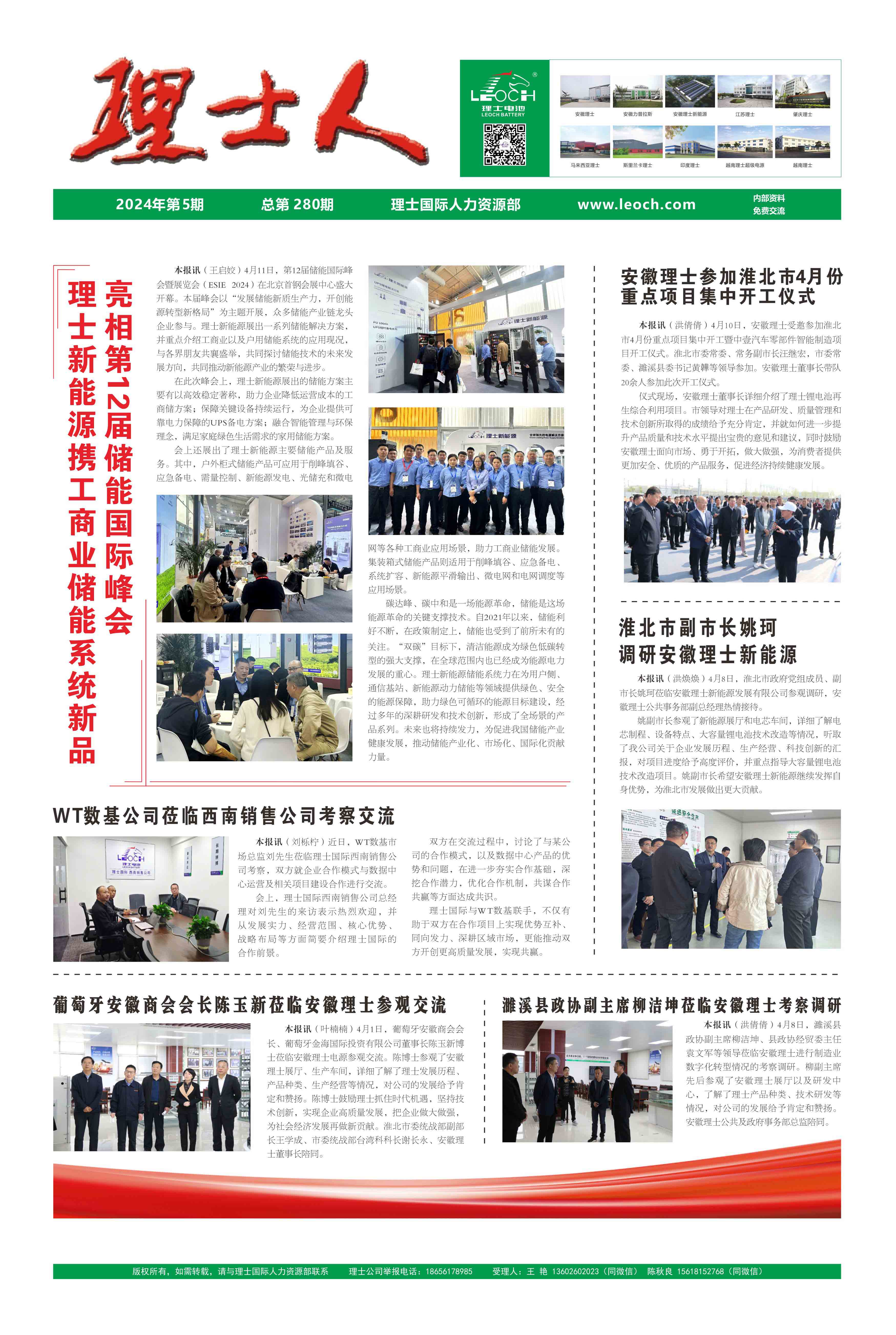 第5期《Z6·尊龙凯时人》