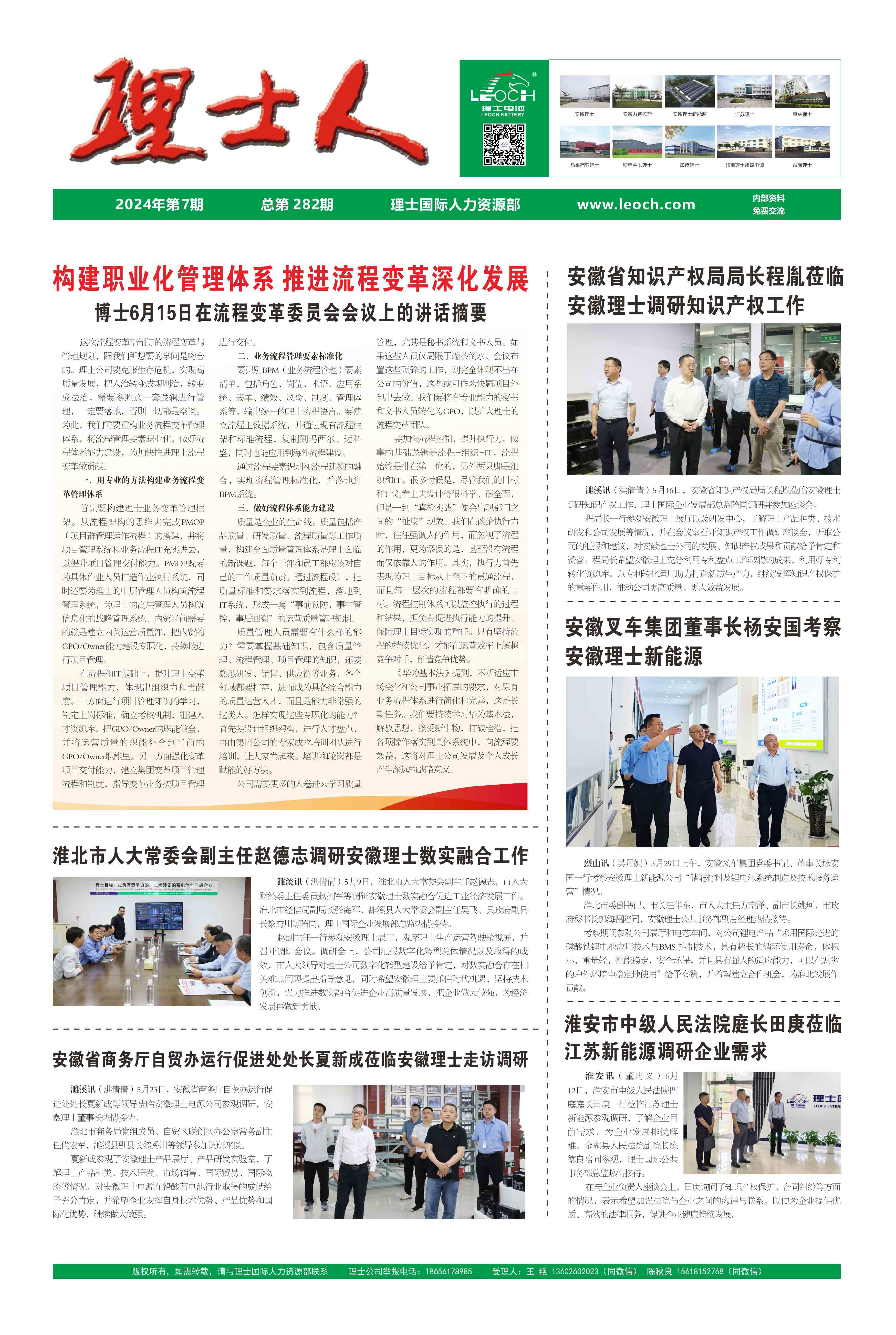 第7期《Z6·尊龙凯时人》