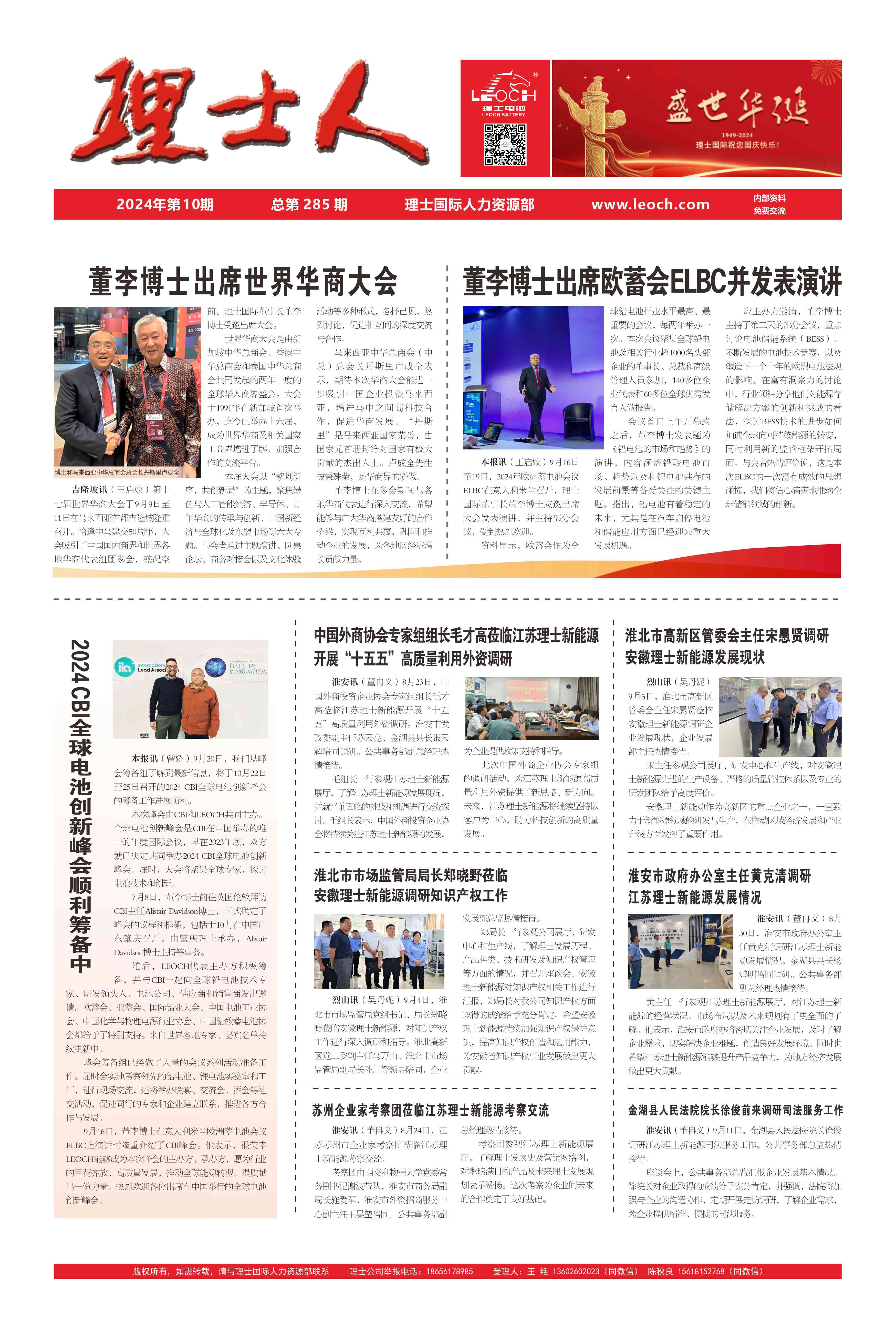 第10期《Z6·尊龙凯时人》