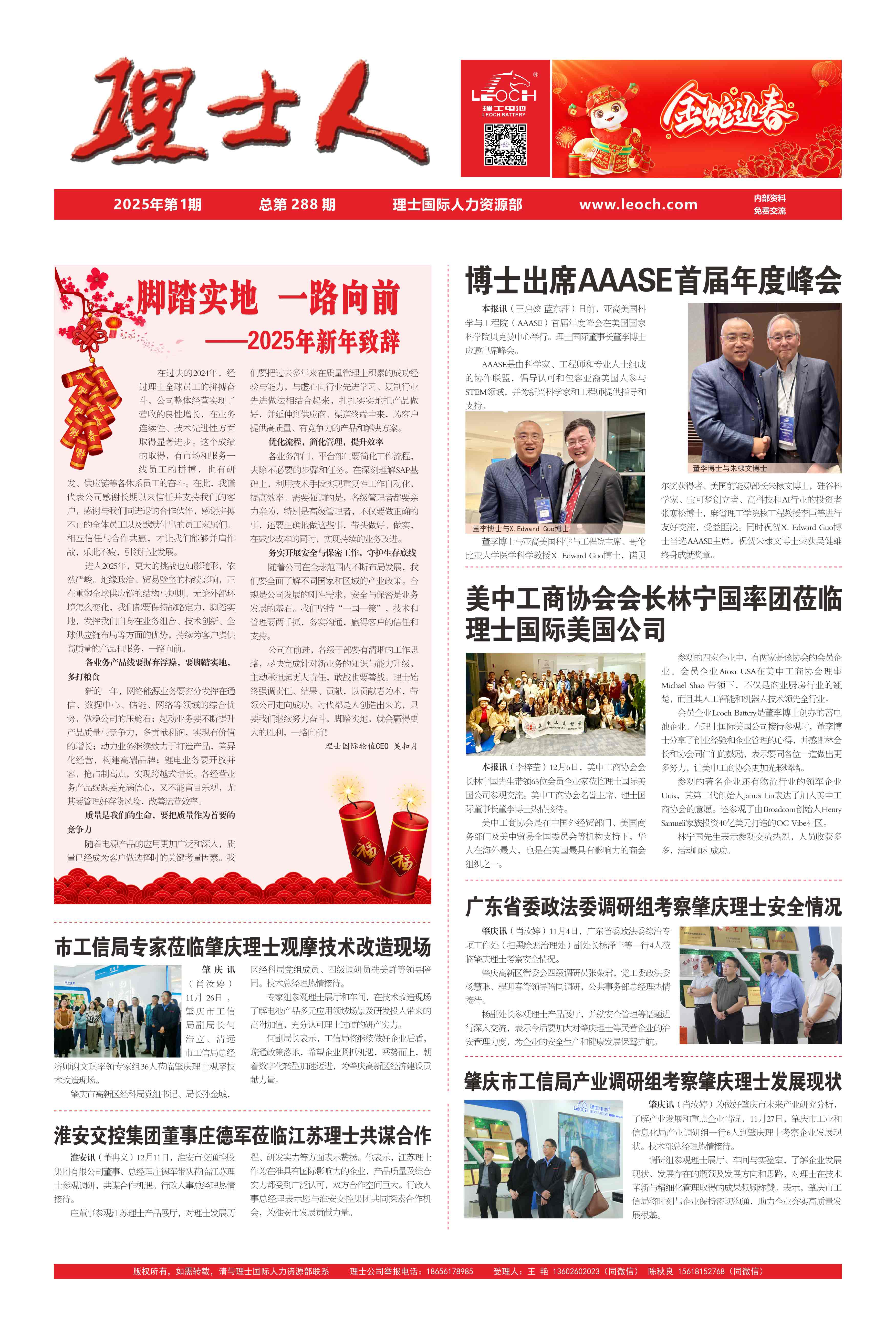 第1期《Z6·尊龙凯时人》