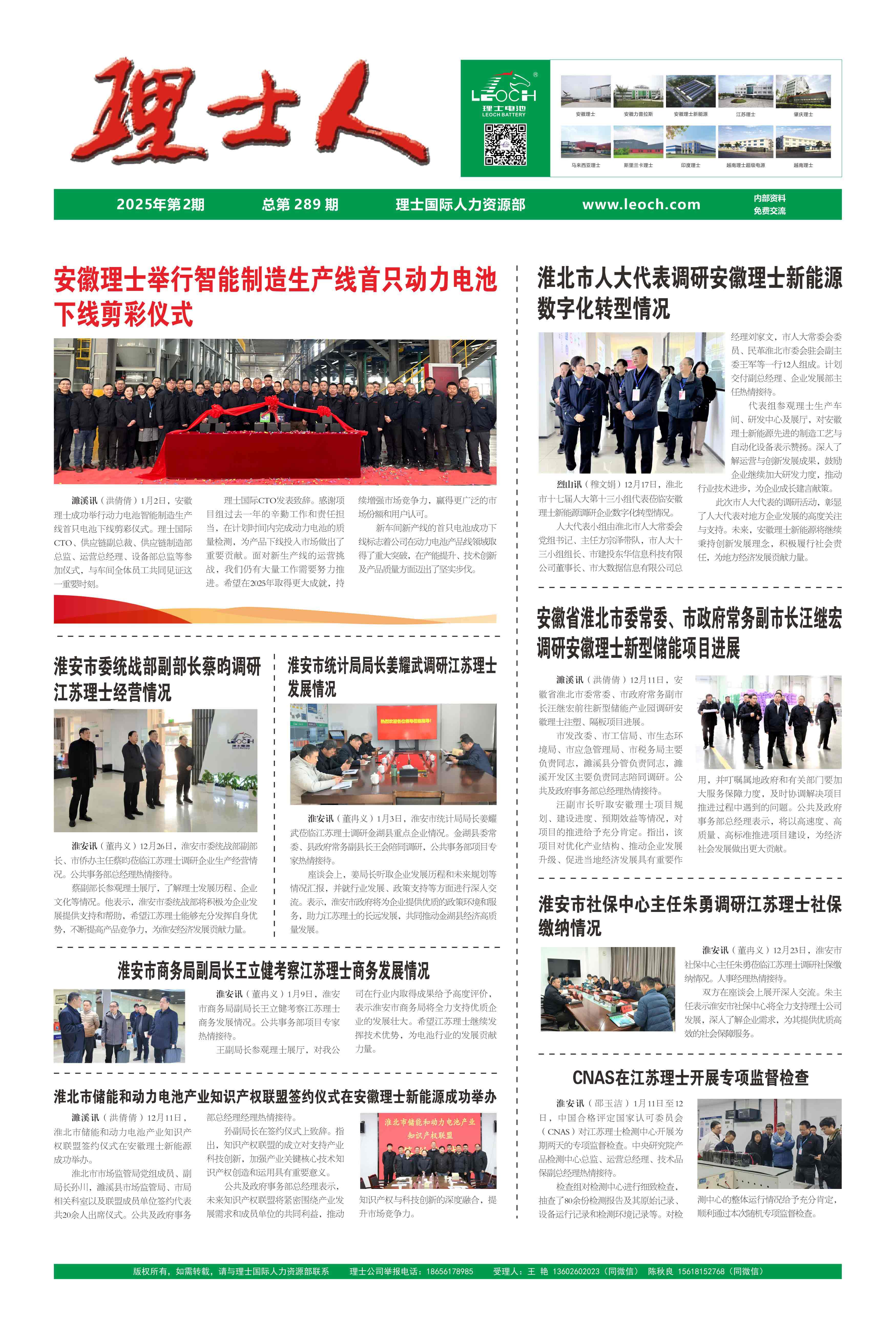 第2期《Z6·尊龙凯时人》