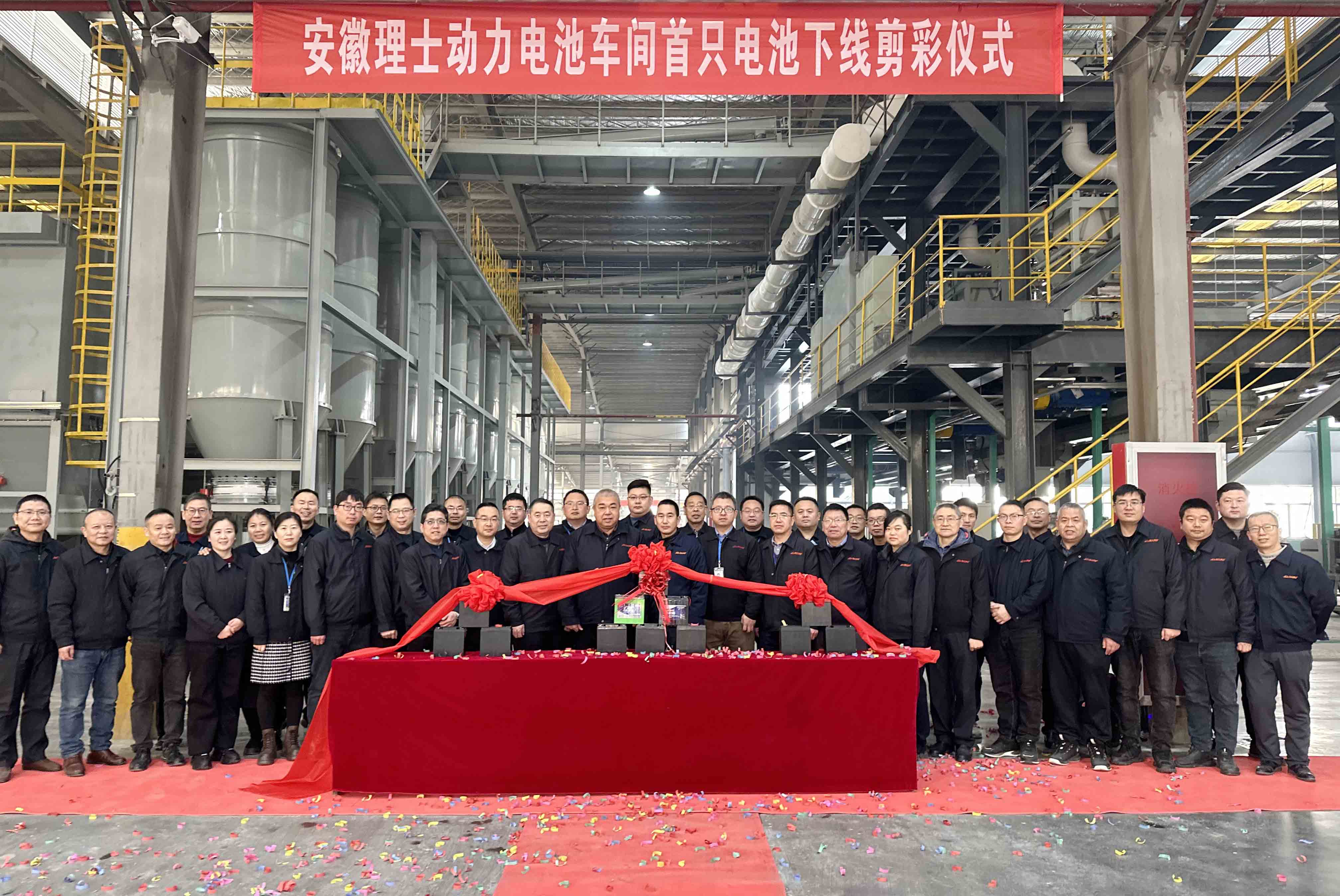 安徽Z6·尊龙凯时举行智能制造生产线首只动力电池下线剪彩仪式